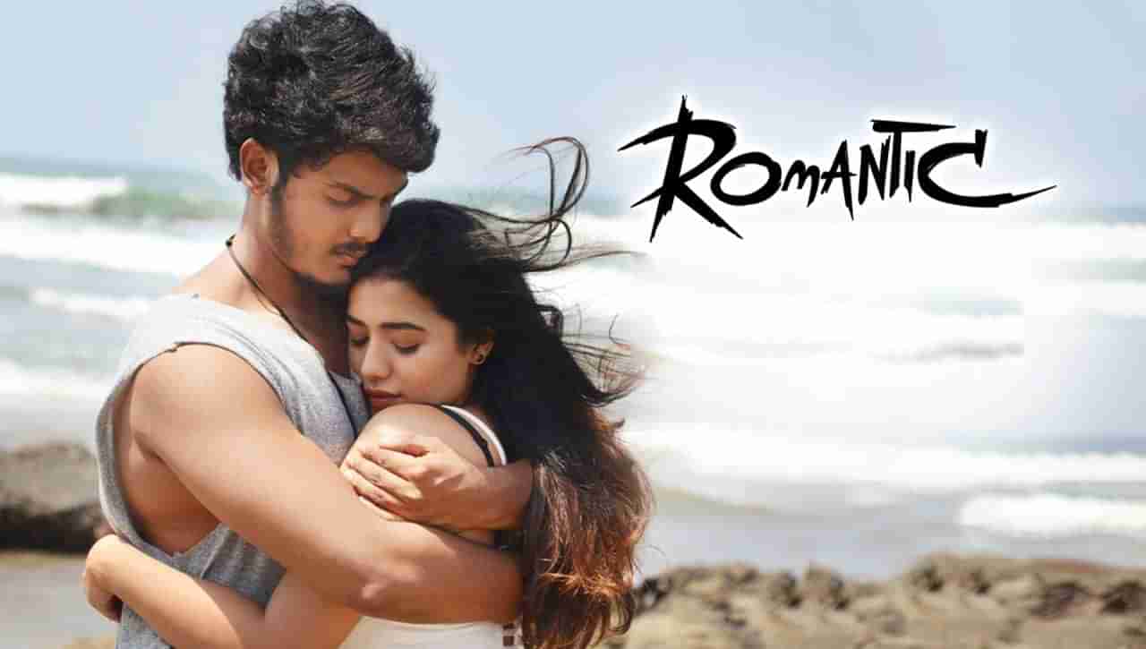 Romantic Trailer: ఏం చేసినా ఇప్పుడే.. చేయు లేదా చచ్చిపో.. రొమాంటిక్‌ కొత్త ట్రైలర్‌ చూశారా.? మాములుగా లేదుగా..