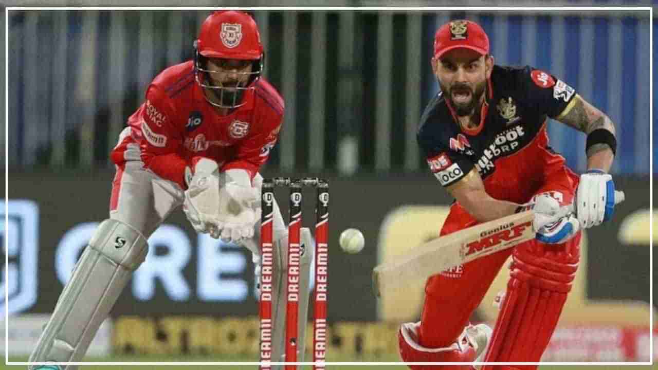 IPL 2021  RCB vs PBKS Live Streaming: చావో రేవో.. షార్జా వేదికగా ఉత్కంఠ మ్యాచ్.. ఎప్పుడు.. ఎక్కడ.. ఎలా.. చూడాలో తెలుసుకోండి