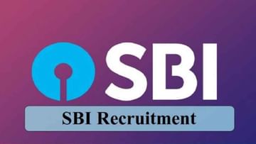SBI SCO Recruitment 2021: ఎస్‌బీఐలో స్పెషలిస్ట్‌ ఆఫీసర్ ఉద్యోగాలు.. అప్లికేషన్స్‌కి చివరి తేదీ ఎప్పుడంటే..