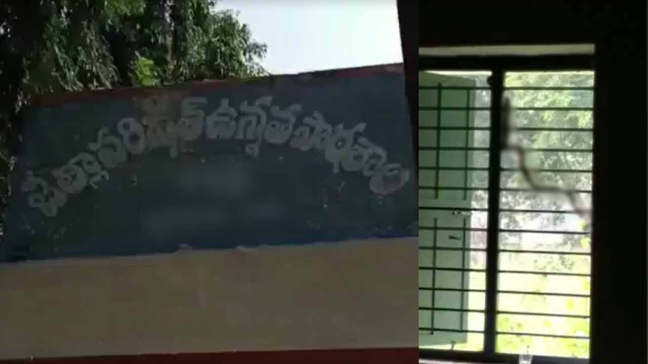 Viral Video: తరగతి కిటికీ దగ్గర కదులుతున్న ఆకారం.. భయంతో వెళ్లిన విద్యార్ధులు.. చూడగానే షాక్.!