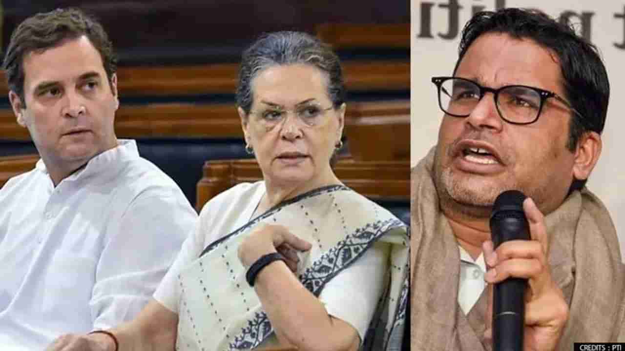 Sonia Gandhi - PK: లీడర్లంతా అప్‌డేట్ కావాల్సిందే.. పీకే సలహాలతోనే కాంగ్రెస్ నాయకులకు సోనియా క్లాస్..