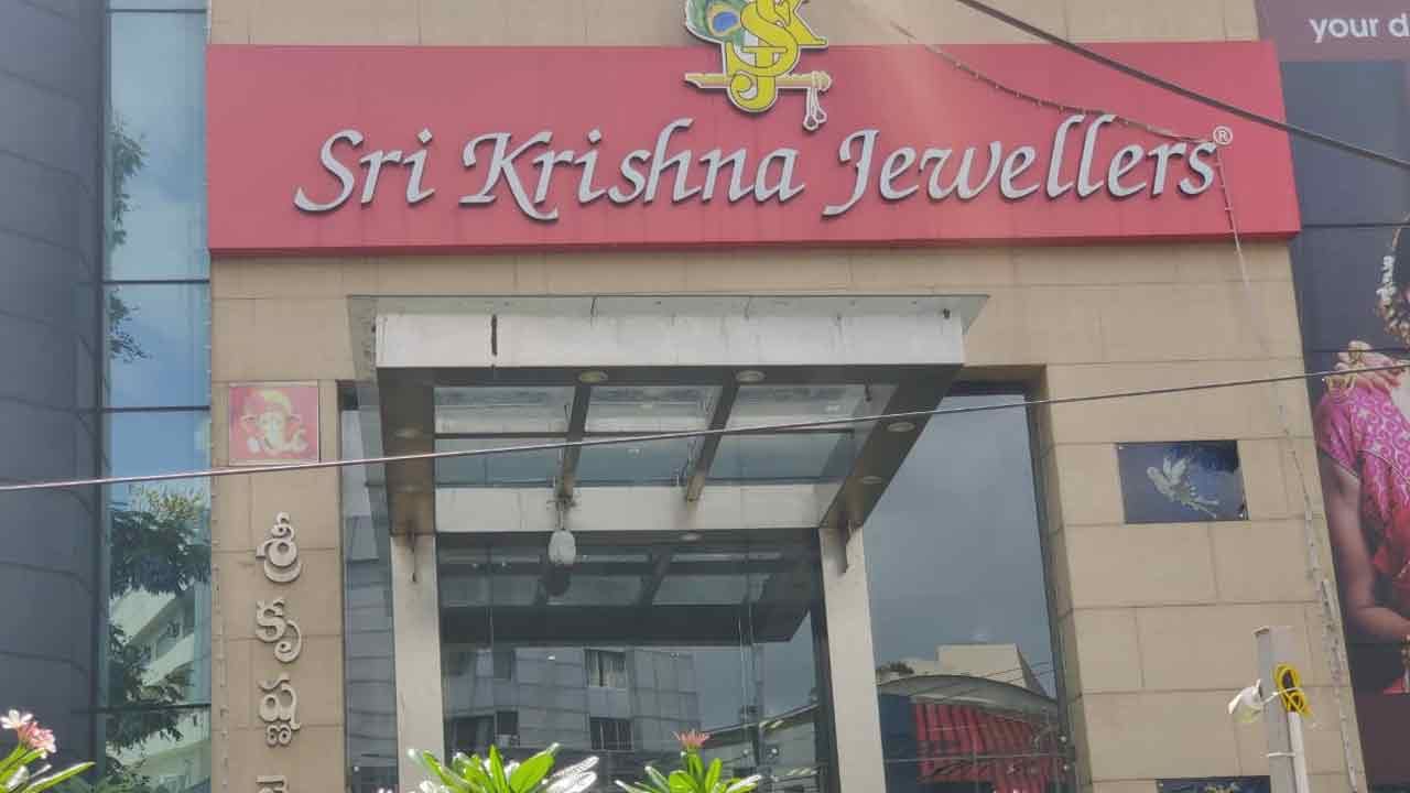 Sri Krishna Jewellers:  భారీ గోల్డ్ స్కామ్‌లో ఈడీ దర్యాప్తు తీవ్రం.. శ్రీ కృష్ణ జ్యువెలర్స్ షాపులన్నింటిలోనూ సోదాలు