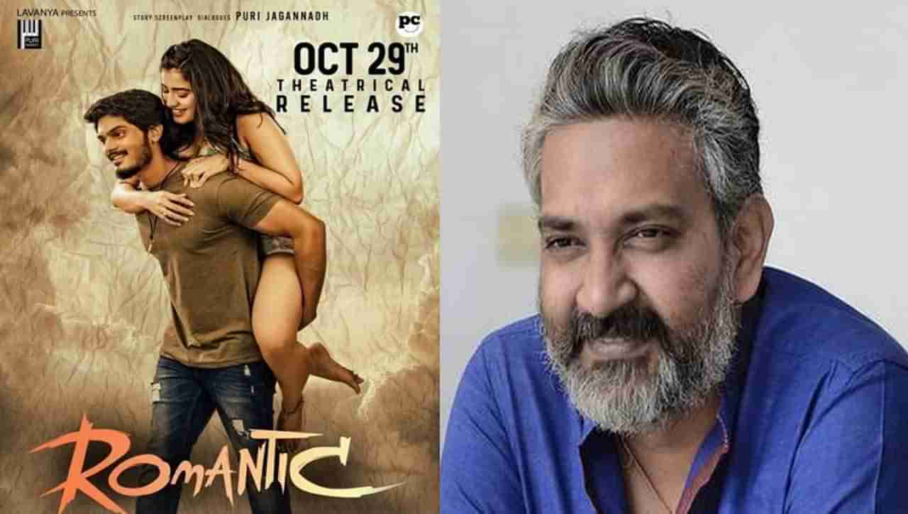 Rajamouli: రొమాంటిక్‌ బాలేదంటే.. ముసలోడివై పోయావ్‌ నీకేం తెలుసు అంటారని భయంగా ఉంది.. రాజమౌళి ఆసక్తికర వ్యాఖ్యలు..