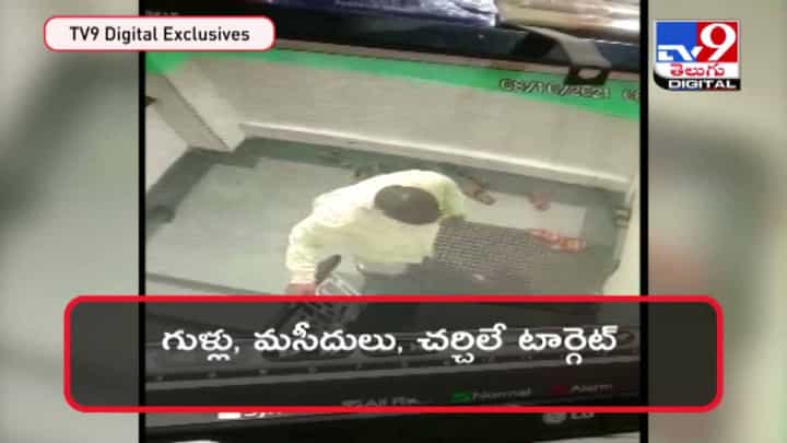 Viral Video: దొంగతనంలో స్పెషలిస్ట్.. ఓన్లీ అవి మాత్రమే.. వీడియో Viral Video: దొంగతనంలో స్పెషలిస్ట్.. ఓన్లీ అవి మాత్రమే.. వీడియో