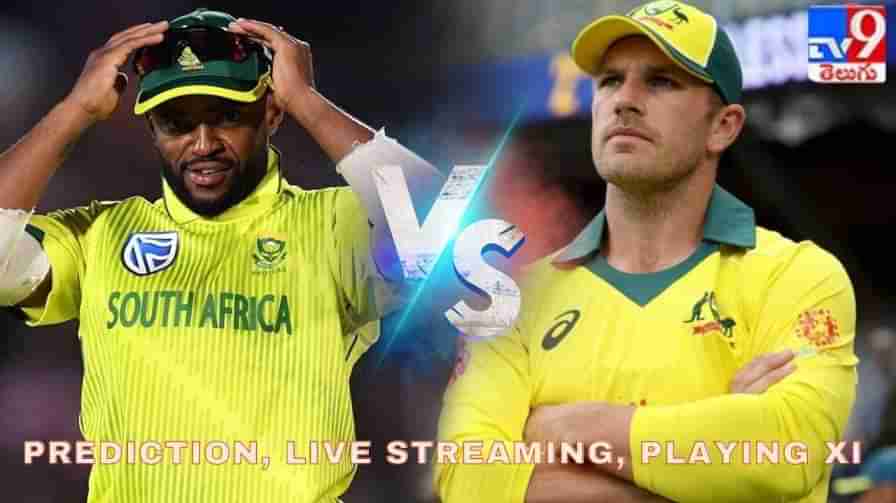 AUS vs SA T20 World Cup 2021 Match Prediction: దక్షిణాఫ్రికా వర్సెస్ ఆస్ట్రేలియా మధ్య తొలిపోరు.. ఎవరి బలాలు ఎలా ఉన్నాయంటే?