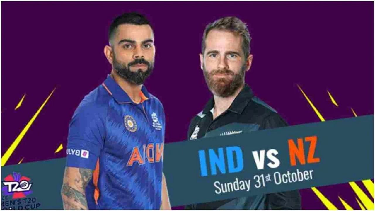 India vs New Zealand: 1987 అక్టోబర్ 31 నాటి మ్యాచ్‌ను రిపీట్ చేస్తారా.. ఐసీసీ సెంటిమెంట్‌కు బలైపోతారా.. కోహ్లీ సేన ఏం చేయనుందో?