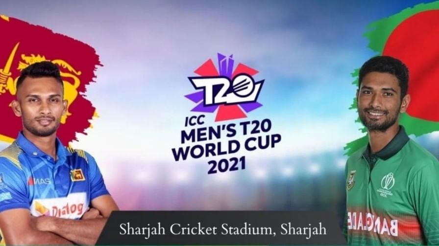 SL vs BAN T20 World Cup 2021 Match Prediction: లంకపై బంగ్లా టైగర్స్ గర్జించేనా.. ఇరు జట్ల రికార్డులు ఎలా ఉన్నాయంటే..?