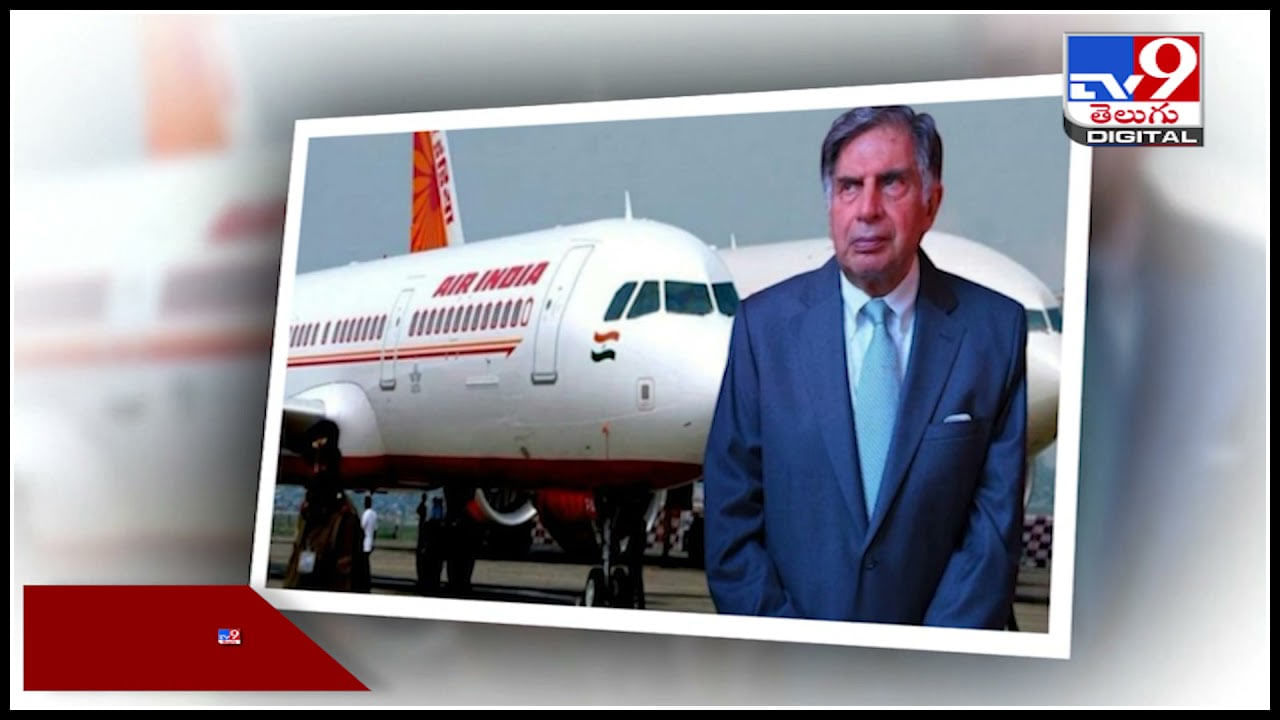 Ratan TATA-Air India: ఎయిర్‌ ఇండియాను దక్కించుకున్న రతన్‌ టాటా..! నష్టాలని లాభాల్లోకి ఇలా..!(వీడియో)