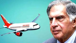 Air India Sale: ఎయిరిండియాను హస్తగతం చేసుకున్న టాటా గ్రూప్‌.. సంతోషం వ్యక్తం చేస్తున్న ఇండియన్‌ నెటిజన్లు.