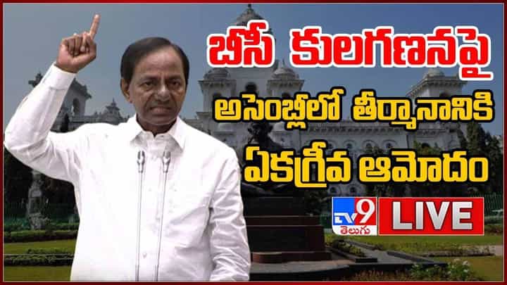 Telangana Assembly: తెలంగాణ అసెంబ్లీ సమావేశాలు లైవ్ వీడియో Telangana Assembly: తెలంగాణ అసెంబ్లీ సమావేశాలు లైవ్ వీడియో