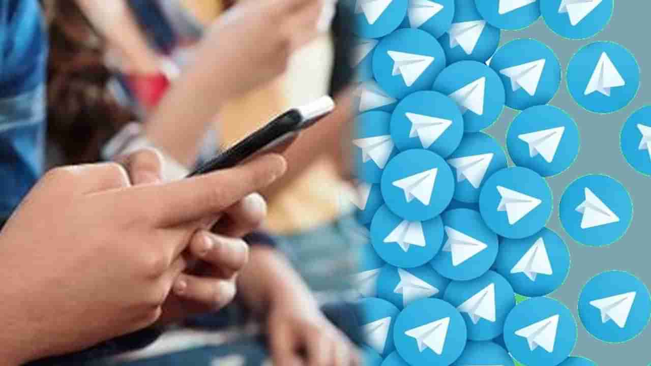 Telegram App: వంద కోట్ల డౌన్‌లోడ్‌లతో దూసుకుపోతున్న టెలిగ్రామ్ యాప్.. పదిహేను రోజుల్లో భారీగా చేరిన యూజర్లు..