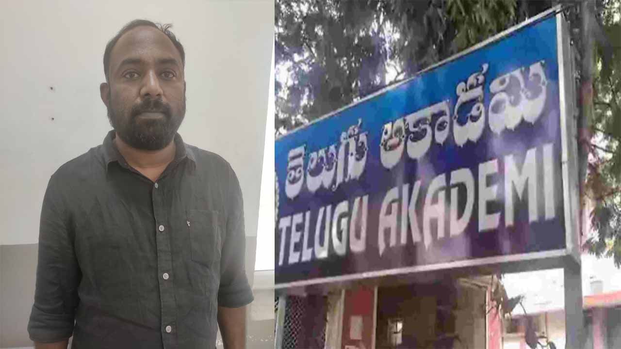 Telugu Academy Deposits Case: తెలుగు అకాడమీ డిపాజిట్ల కేసులో మరొక కీలక నిందితుడి అరెస్ట్