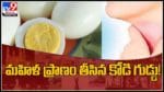 Women Die with Egg: మహిళ ప్రాణం తీసిన కోడి గుడ్డు..! నాగర్‌ కర్నూలు జిల్లాలో విషాద ఘటన (వీడియో)