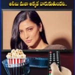 అసలు మజా అక్కడే దొరుకుతుందట.. 