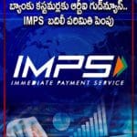 బ్యాంకు కస్టమర్లకు ఆర్బీఐ ట్రాన్సాక్షన్‌ లిమిట్‌ పెంపు