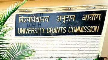 UGC సంచలన నిర్ణయం..! అసిస్టెంట్ ప్రొఫెసర్ పోస్టుకు PhD అవసరం లేదు.. ఎప్పటివరకంటే..?