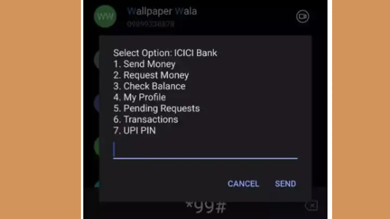 Upi Payment