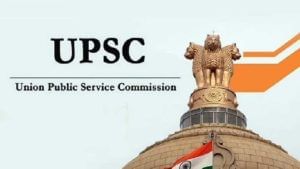 UPSC Recruitment 2021: యూపీఎస్సీ ఉద్యోగ నోటిఫికేషన్.. దరఖాస్తుకు నేడే చివరి తేదీ..