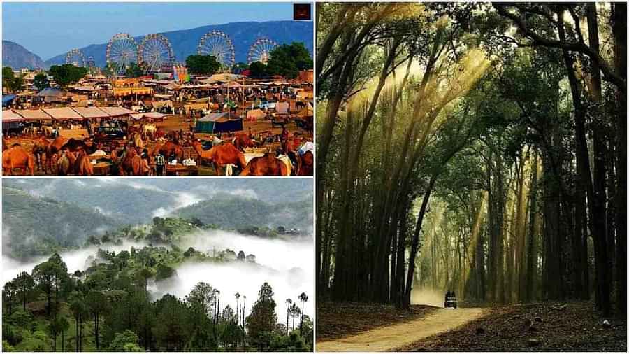 Uttarakhand: ఉత్తరఖండ్‌లో ఈ 3 ప్రదేశాలు పర్యాటకులకు బెస్ట్.. ప్రకృతి ఒడిలో ఎంజాయ్ చేయొచ్చు..