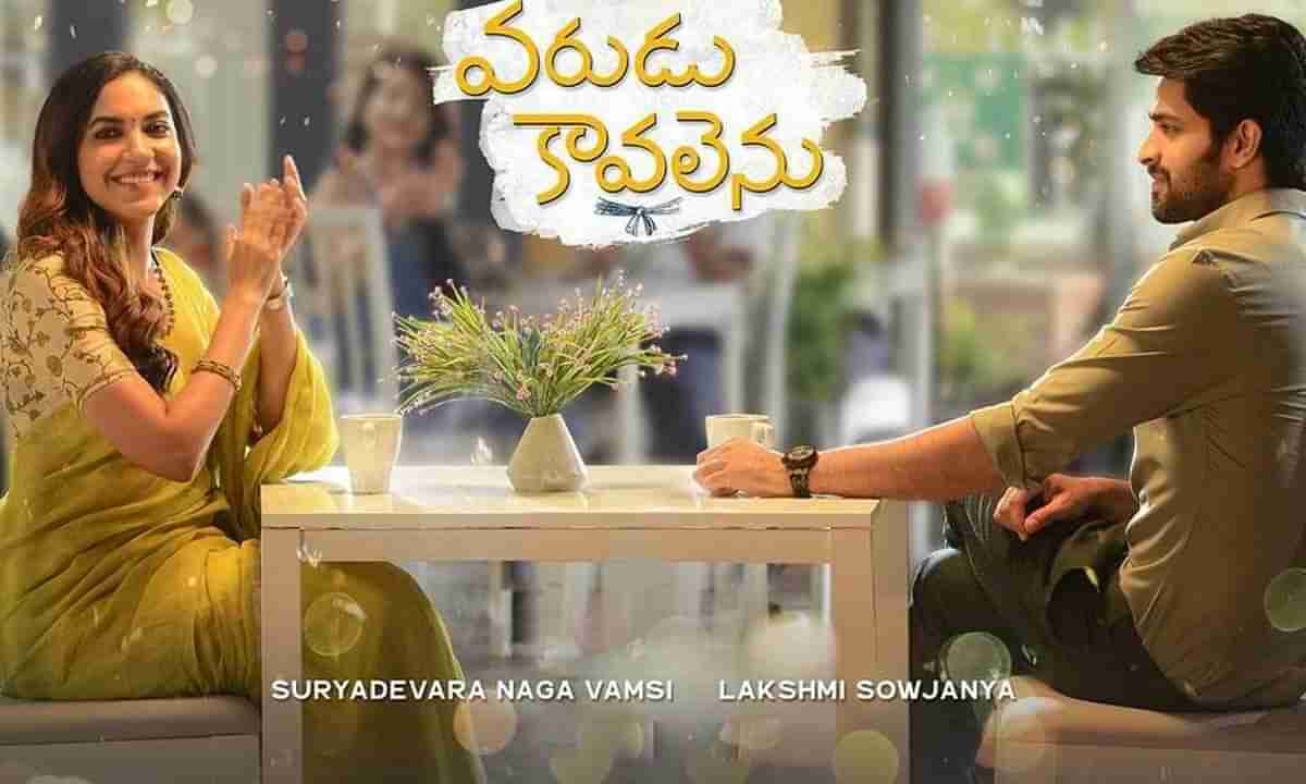 Varudu Kaavalenu : దసరా రేస్ నుంచి తప్పుకున్న నాగశౌర్య.. వెనక్కితగ్గిన వరుడు కావలెను..?