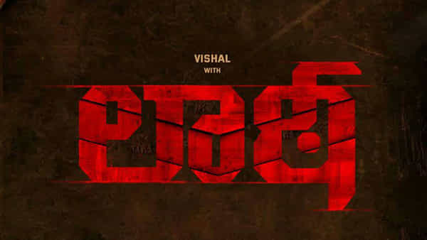 Vishal : లాఠీ పట్టుకోనున్న విశాల్.. హై ఓల్టేజ్ యాక్షన్ ఎంటర్టైనర్గా రానున్న మూవీ.. సినిమాకు అదే హైలైట్ అంట..
