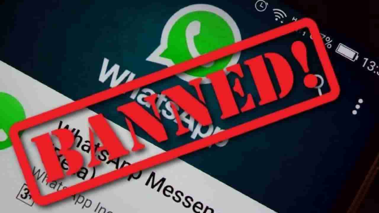 Whatsapp: మెసేజింగ్ యాప్ ‘వాట్సప్’ కీలక నిర్ణయం.. 46 రోజుల్లో 30 లక్షల భారతీయుల ఖాతాల బ్యాన్.. కారణం అదేనా?