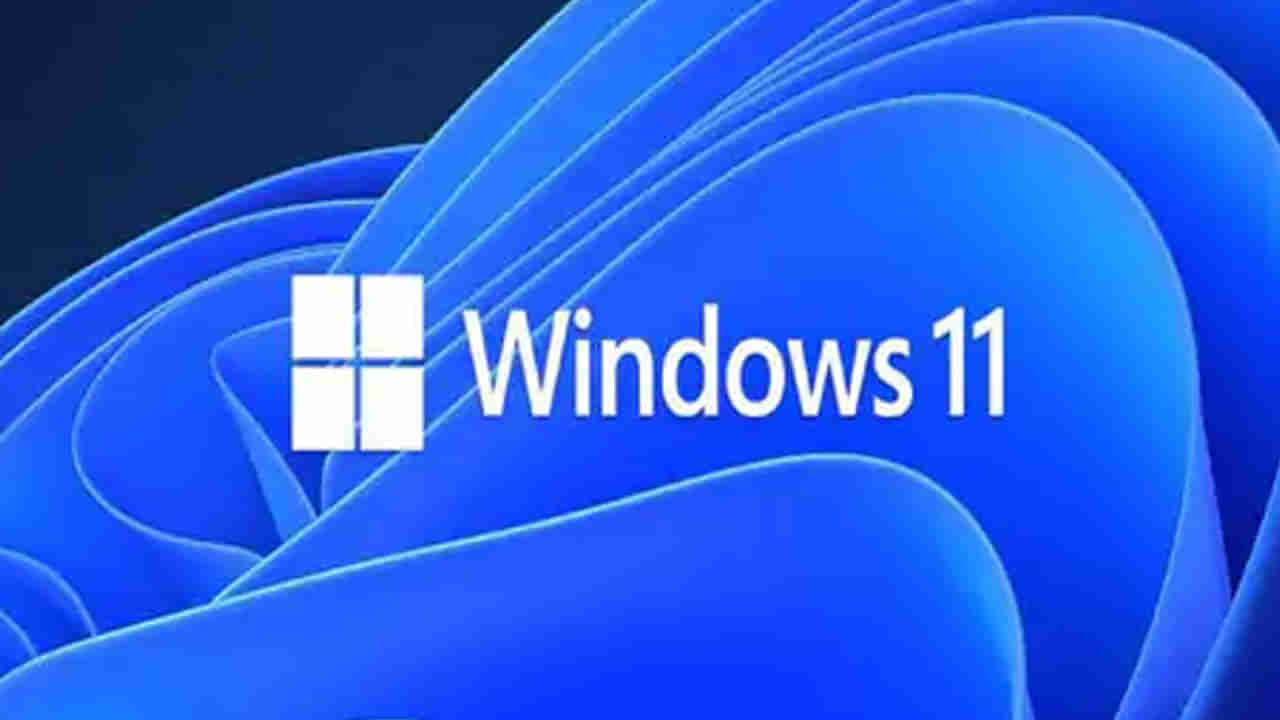 Windows 11: విండోస్ 11 వచ్చేసింది.. దీనిని మీ కంప్యూటర్ లో ఎలా ఇన్‌స్టాల్ చేసుకోవచ్చంటే..