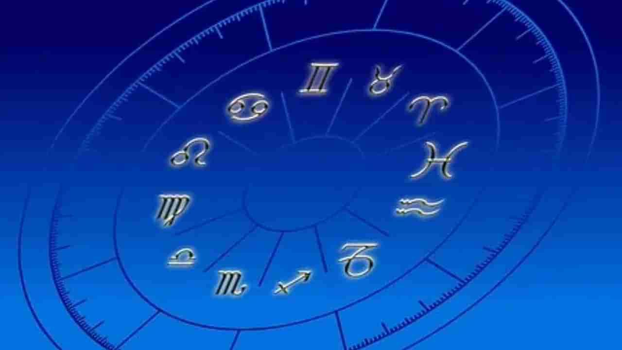 Zodiac Signs: ఈ మూడు రాశుల వారు ఎప్పుడూ గట్టి పోటీ ఇస్తారు.. ఏ ఏ రాశుల వారంటే..