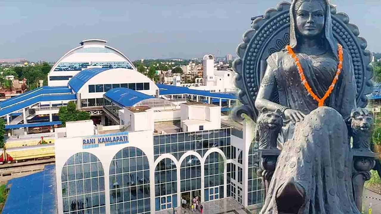 ఈ స్టేషన్ పేరు అంతకుముందు హబీబ్ గంజ్ అని ఉండేది.. తర్వాత.. గోండ్ రాణి కమలాపతి పేరు మీద మార్చారు. సోమవారం ఆదివాసీ దినోత్సవం.. గోండులు భారతదేశంలోని గిరిజనుల పెద్ద సంఘం. ప్రస్తుతం ఈ రైల్వే స్టేషన్ గురించే నెట్టింట్లో చర్చ జరుగుతుంది.
