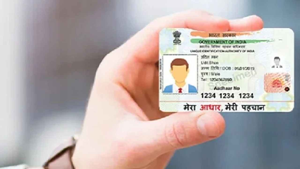 Aadhaar: మీ ఆధార్ కార్డ్ నెంబర్ ఎవరికీ షేర్ చేయకండి.. అలా చేస్తే ఇబ్బందులు తప్పవు..