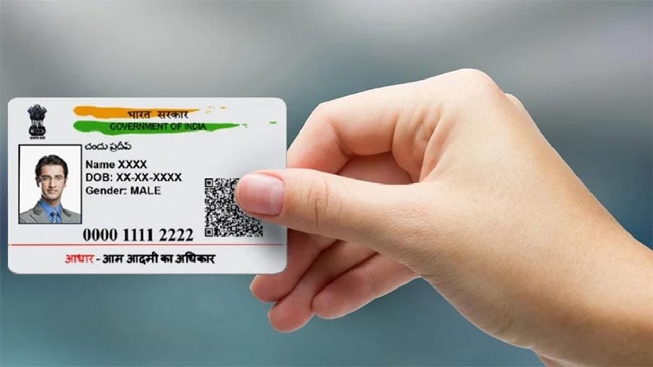 Aadhar Verification: యూనిక్‌ ఐడింటిఫికేషన్‌ అథారిటీ ఆఫ్‌ ఇండియా (UIDAI) ప్రజలకు  ఆఫ్‌లైన్‌ ఆధార్‌ వెరిఫికేషన్‌ సదుపాయాన్ని కల్పించింది. ఈ సదుపాయం కోసం డిజిటల్‌ సంతకం చేసిన పత్రాన్ని సమర్పించాల్సి ఉంటుంది. ఇందులో ఆధార్‌ నంబర్‌లోని చివరి నాలుగు అంకెలు, పేరు, చిరునామా, లింగం, పుట్టిన తేదీ, ఆధార్‌ కార్డుదారుని ఫోటో వంటివి ఉంటాయి. ఈ మేరకు కేందర్ ప్రభుత్వం కొత్త నిబంధనలను జారీ చేసింది.