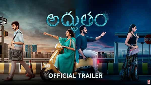 Adbutham Trailer: ఆకట్టుకుంటున్న అద్భుతం ట్రైలర్.. డిస్నీ ప్లస్ హాట్స్టార్లో స్ట్రీమింగ్ ఎప్పటినుంచంటే..
