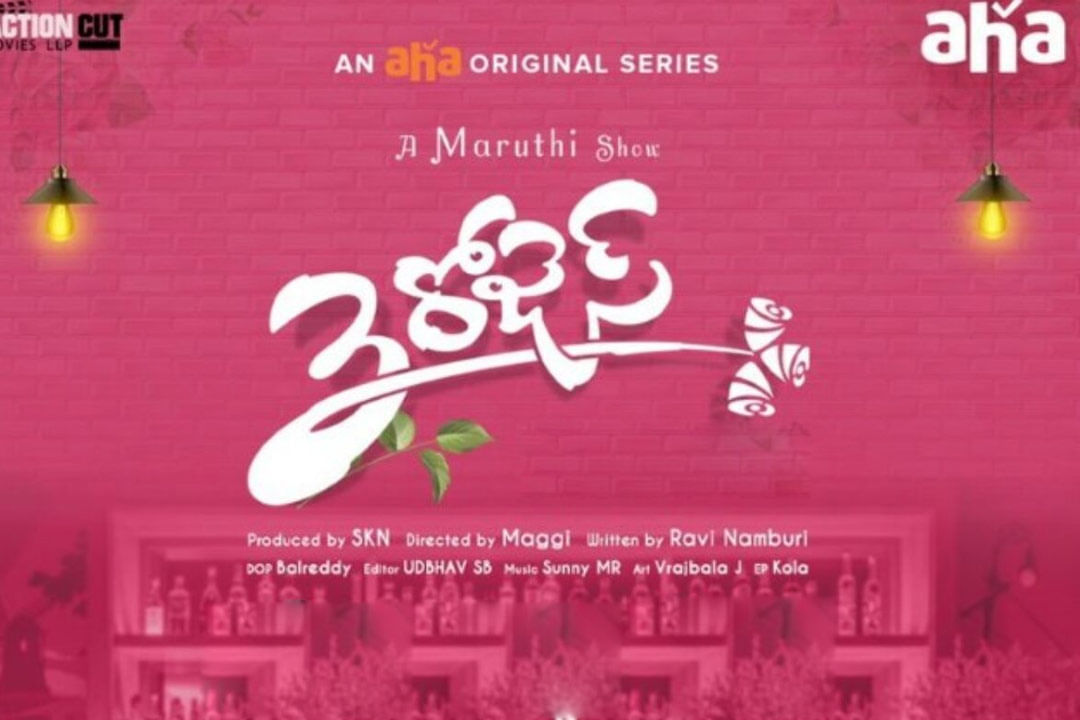 3 Roses : కుర్రాళ్లను ముగ్గులోకి దింపుతున్న ముద్దుగుమ్మలు.. ఆకట్టుకుంటున్న 3 రోజెస్ టీజర్
