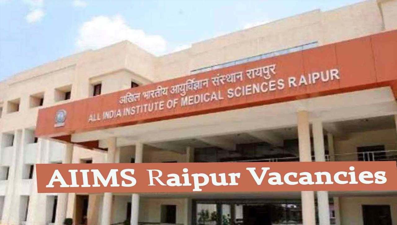 AIIMS Recruitment: రాయ్‌పూర్ ఎయిమ్స్‌లో టీచింగ్ పోస్టులు.. నెలకు రూ. 2 లక్షలకు పైగా జీతం పొందే అవకాశం..