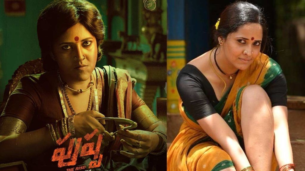 Anasuya Bharadwaj: రంగస్థలం రంగమ్మత్తను దాక్షాయణి మరిపిస్తుందా..? అనసూయ లుక్కు అద్భుతమైన రెస్పాన్స్ Anasuya Bharadwaj: రంగస్థలం రంగమ్మత్తను దాక్షాయణి మరిపిస్తుందా..? అనసూయ లుక్కు అద్భుతమైన రెస్పాన్స్