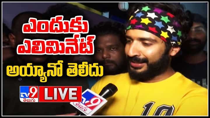 Anchor Ravi First Interview With TV9: ఎందుకు ఎలిమినేట్ అయ్యానో తెలీదు..! ఆసక్తికర విషయాలు వెల్లడించిన రవి.. (వీడియో) Anchor Ravi First Interview With TV9: ఎందుకు ఎలిమినేట్ అయ్యానో తెలీదు..! ఆసక్తికర విషయాలు వెల్లడించిన రవి.. (వీడియో)