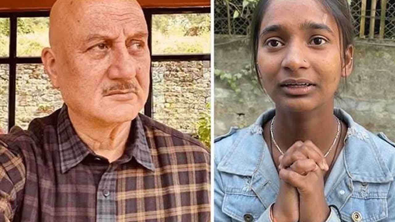 Anupam Kher: బిక్షాటన చేస్తూ అనర్గళంగా ఇంగ్లిష్‌లో మాట్లాడి అనుపమ్ ఖేర్‌ను ఇంప్రెస్ చేసిన బాలిక.. చదివిస్తానంటున్న నటుడు