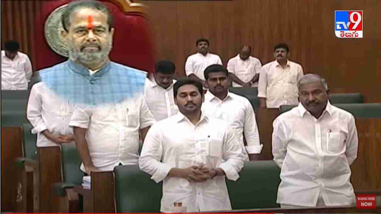 AP Assembly: ఏపీ అసెంబ్లీ ప్రారంభం.. ఒక్కరోజే సమావేశాలు నిర్వహించే యోచనలో జగన్ సర్కార్‌!