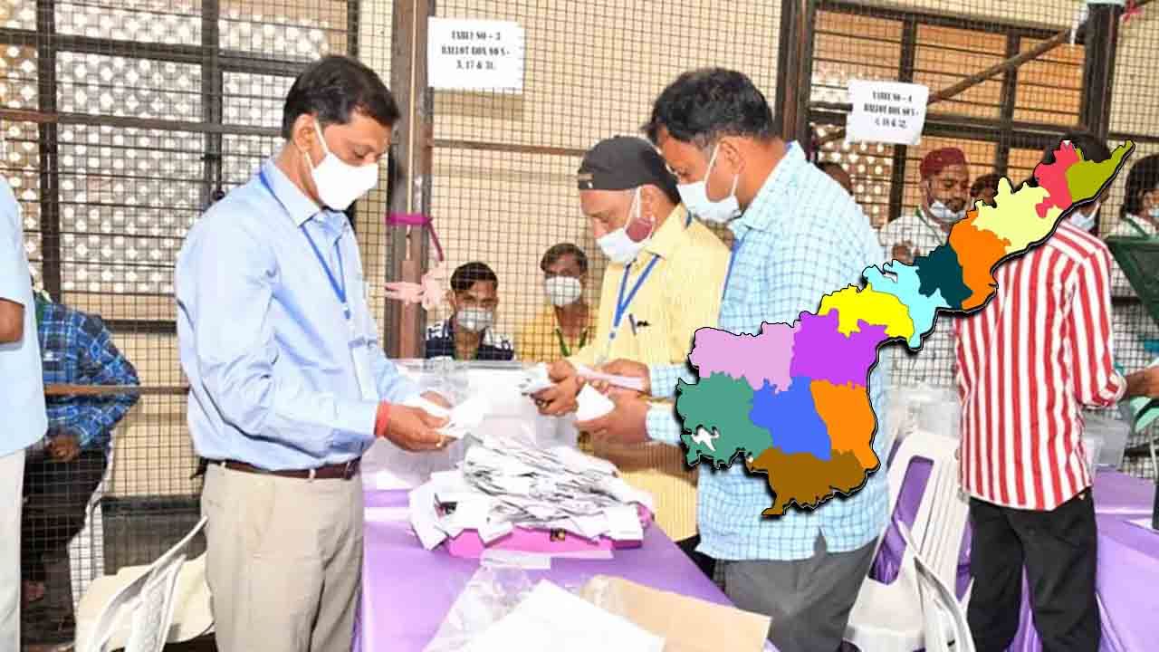 AP Panchayat Elections: ఏపీలో కొనసాగుతున్న పంచాయతీ ఎన్నికల కౌంటింగ్‌.. వైసీపీదే హవా..!