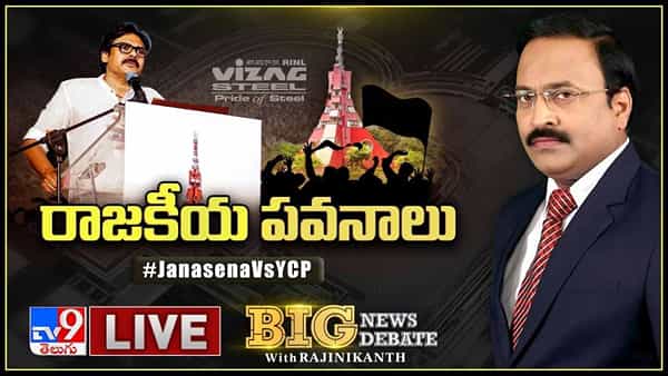 Big News Big Debate: బద్వేల్ బైపోల్ వార్ ఎఫెక్ట్.. ఏపీలో పొత్తుల రచ్చ.. జనసేనాని హాట్ కామెంట్స్తో మారిన రాజకీయ ముఖచిత్రం..!