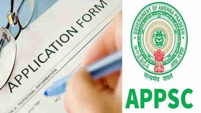 APPSC Recruitment: హార్టికల్చర్‌లో డిగ్రీ చదివిన వారికి గుడ్‌న్యూస్.. భారీ వేతనంతో ఉద్యోగాలు.. రేపే లాస్ట్‌డేట్.. ఎలా అప్లై చేసుకోవాలంటే..