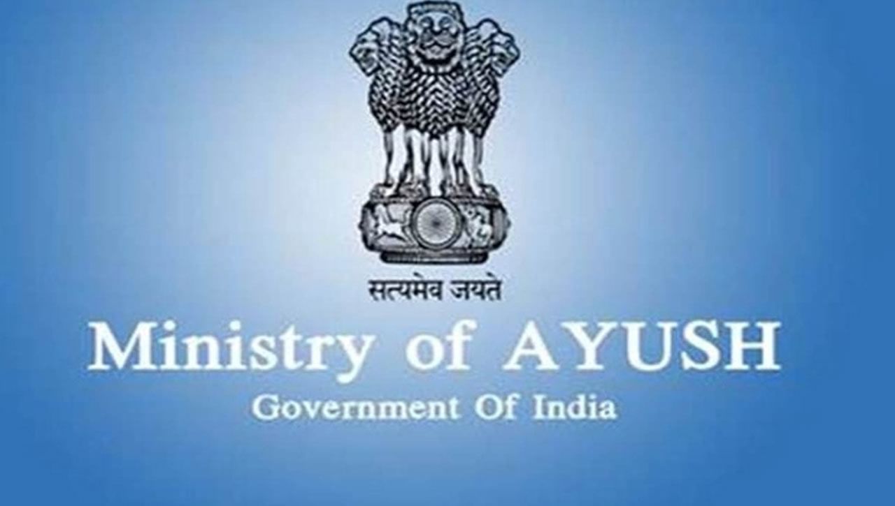 AYUSH Recruitment: ఆయుష్‌ మంత్రిత్వశాఖలో ఉద్యోగాలు.. ఎవరు అర్హులు? ఎలా దరఖాస్తు చేసుకోవాలి.?