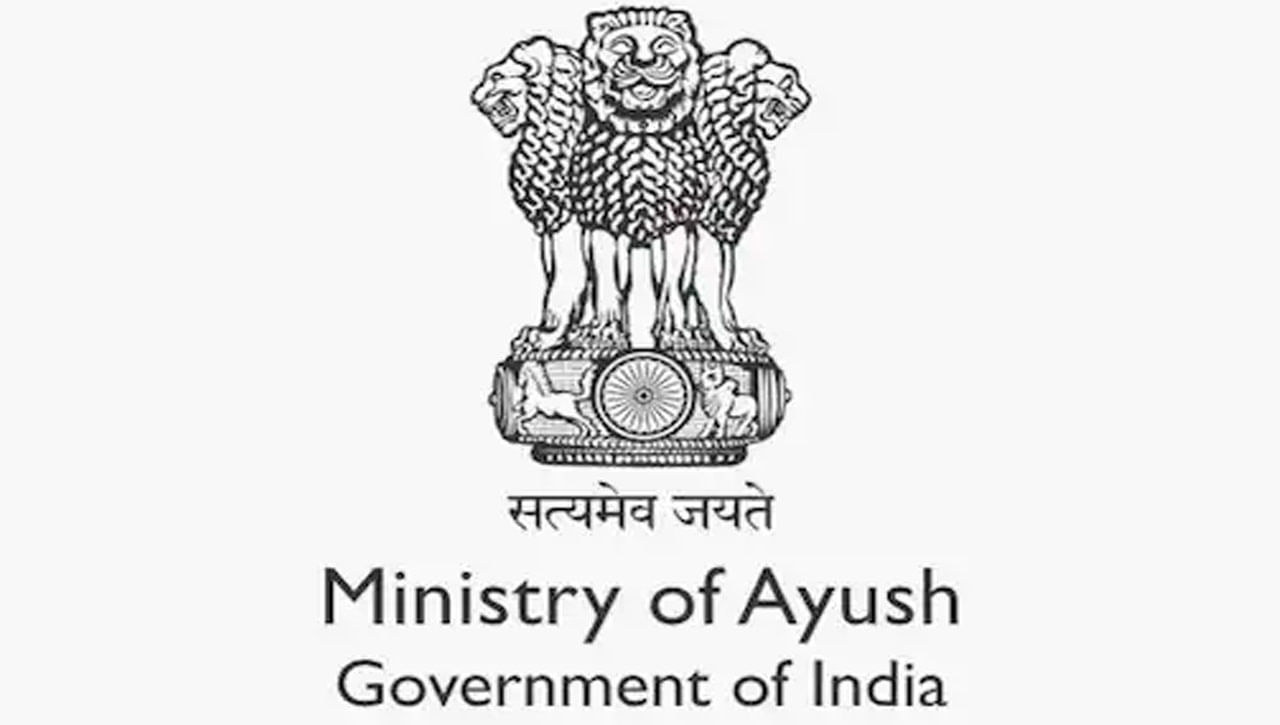 AYUSH Recruitment: ఆయుష్‌ మంత్రిత్వశాఖలో ఉద్యోగాలు.. ఎవరు అర్హులు.? ఎలా దరఖాస్తు చేసుకోవాలంటే..