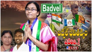 Bypoll Result: హుజురాబాద్‌, బద్వేల్‌లో మొదలైన బైఎలక్షన్‌ ఓట్ల లెక్కింపు.. తొలి రౌండ్ ఫలితం ఎప్పుడంటే..