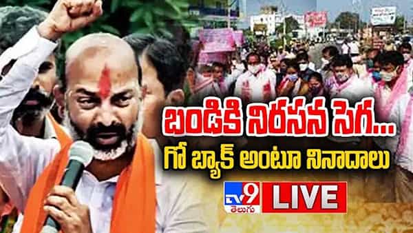 Bandi Sanjay: బండి సంజయ్ పర్యటనలో మళ్లీ హైటెన్షన్.. రాళ్లు రువ్వుకున్న బీజేపీ, టీఆర్ఎస్ శ్రేణులు..