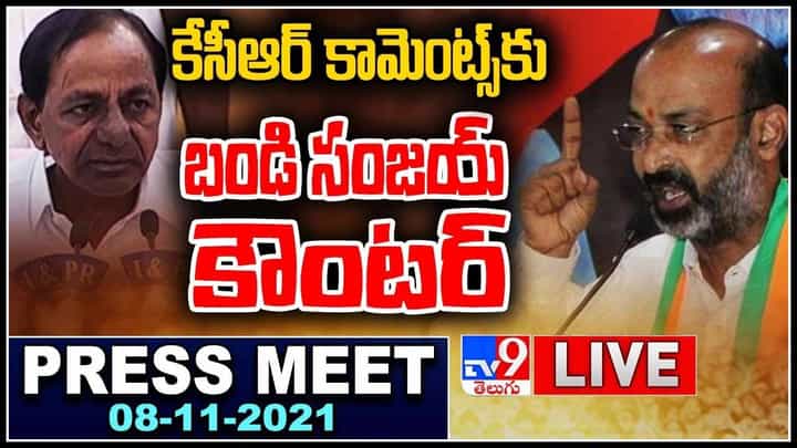 Watch Live: Bandi Sanjay-కేసీఆర్ కామెంట్స్ పై బండి సంజయ్ కౌంటర్.. (లైవ్ వీడియో) Watch Live: Bandi Sanjay-కేసీఆర్ కామెంట్స్ పై బండి సంజయ్ కౌంటర్.. (లైవ్ వీడియో)