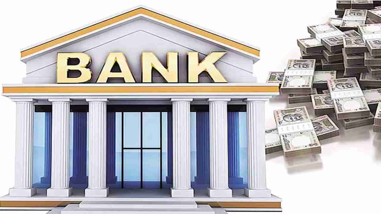 Banking Sector: బ్యాంకింగ్‌ చట్టంలో మార్పులు.. సిద్ధమవుతోన్న కేంద్ర ప్రభుత్వం..!