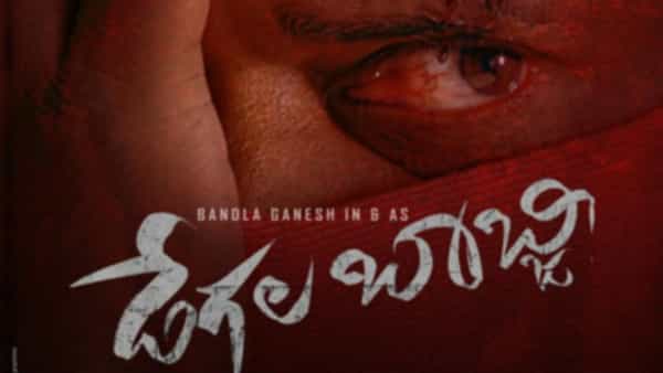 Entertainment: డేగల బాబ్జీ వచ్చేశాడు.. యాభై దెయ్యాలు బెదిరిస్తున్నాయంటున్న బండ్ల గణేష్ ..