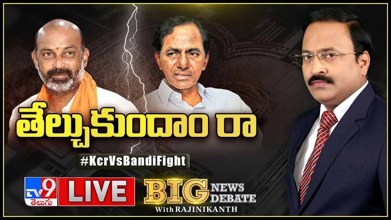 Big News Big Debate: TRS - BJP లు ఢీ అంటే ఢీ | మాటల మంటలు.. లైవ్ వీడియో