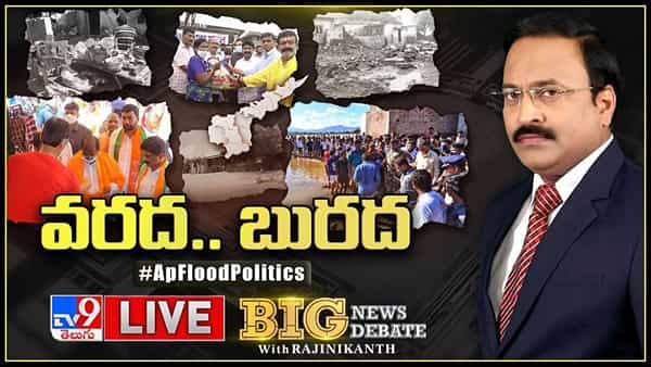 Big News Big Debate: వరద బీభత్సంతో నామరూపాల్లేకుండా పోయిన గ్రామాలు.. ఈ విపత్తు మానవతప్పిదమా..?